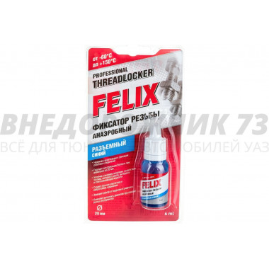 Фиксатор резьбы синий (разъемный) анаэробный, 6 мл "Felix"