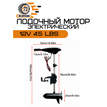 Лодочный мотор BOSSLAND 12v 45LBS электрический Лодочный мотор BOSSLAND 12v 45LBS электрический