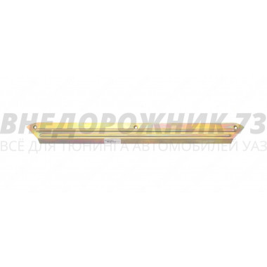 Облицовка порога (подножки салона) 452 (3741) БУХАНКА (центральная)