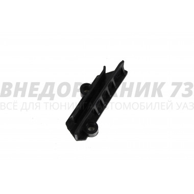 Успокоитель цепи нижний ЗМЗ-40904,40524,40525