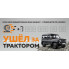 Автовизитка для номера телефона в автомобиль