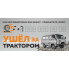 Автовизитка для номера телефона в автомобиль