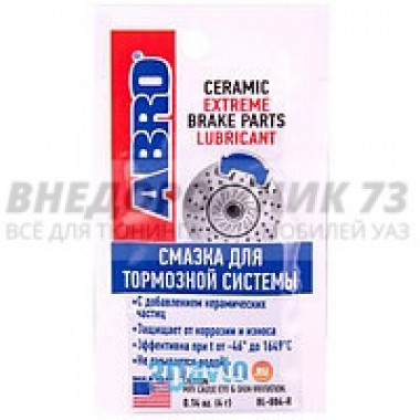 Смазка для тормозной системы (4г) ABRO