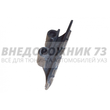 Успокоитель цепи верхний ЗМЗ-406