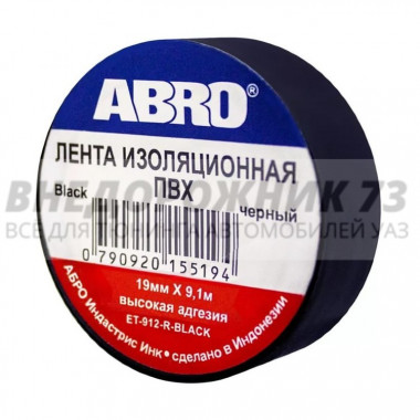 Изолента черная