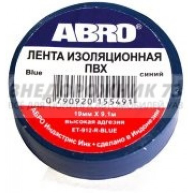 Изолента синяя