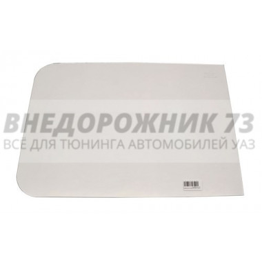 Стекло окна боковины неподвижное (548х384)