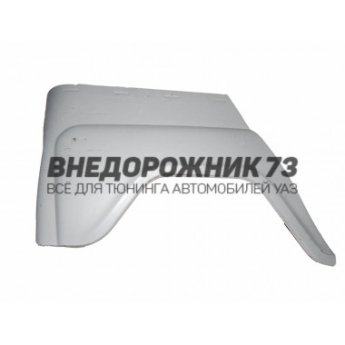 Панель боковины 469 под крышу правая 3151-40-5401058-00