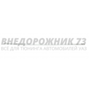 Держатель уплотнителя борта боковин (корот.) Держатель уплотнителя борта боковин (корот.)