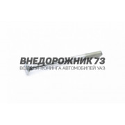 Болт крепления кузова УАЗ 3162-00-5001036-00 Болт крепления кузова УАЗ 3162-00-5001036-00