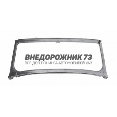Рамка ветрового окна (под тент)