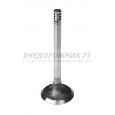 Клапан впускной жаропрочный (для а/м УАЗ Патриот, Пикап, Профи, дв.ЗМЗ PRO)