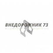 Фиксатор облицовки 3163 (металл) Фиксатор облицовки 3163 (металл)