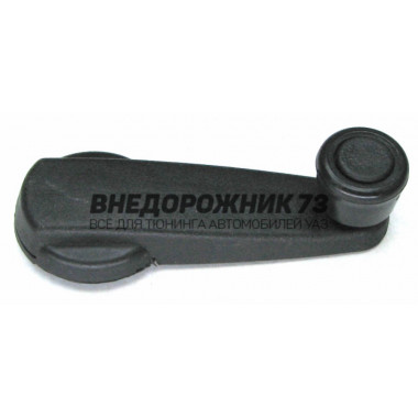 Ручка стеклоподъемника 3160 (пластмассовая)