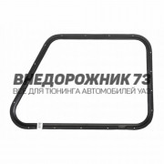 Рамка раздвижной надставки УАЗ (левая) Рамка раздвижной надставки УАЗ (левая)